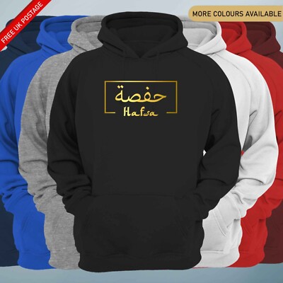 Personalised Arabic Hoodie / T-Shirt ISLAMIC GIFT Birthday Eid Ramadhan  Hajj | eBay UK