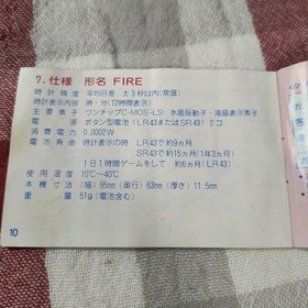 [With Instructions] Fire Game & Watch