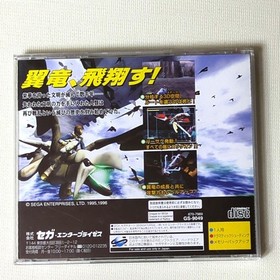 [Masterpiece] Sega Saturn Panzer Dragoon Zwei SS Retro Game