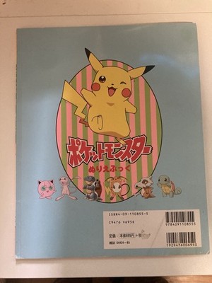 Pokémon Japanese Coloring Book Pikachu Jigglypuff Mew Blastoise Cubone Anime