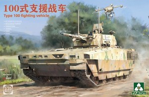Takom 2224 1/35 Type d ' échelle 100 Kit de modèle d'assemblage en plastique pour véhicule de combat