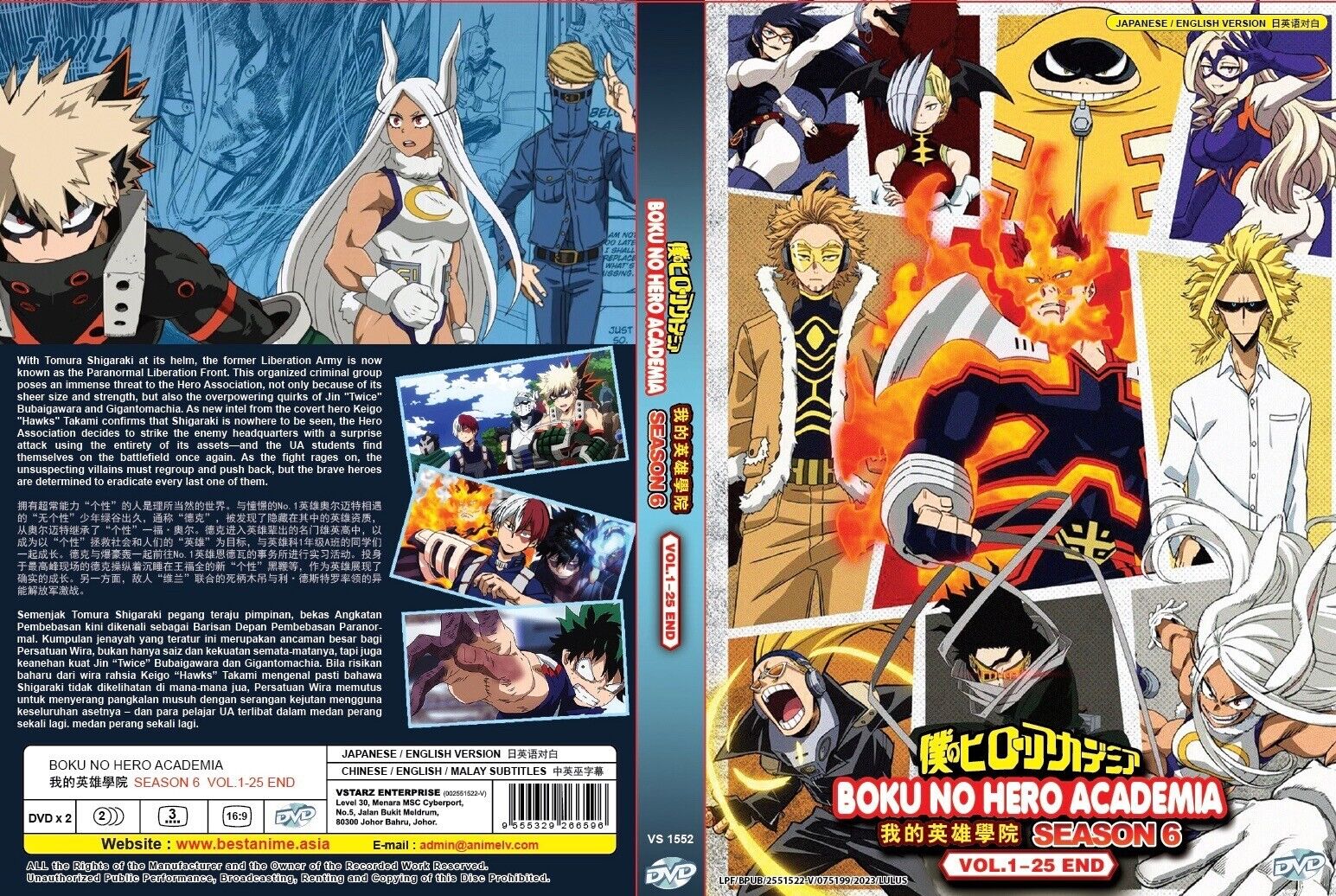 My Hero Academia (Season 6: VOL.1 - 25 End) ~ Boku no ~ English Dubbed  Ver.~ DVD