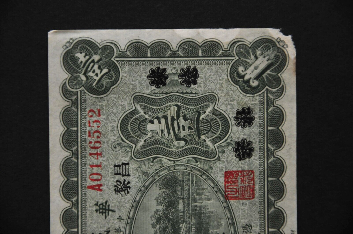 China - The Sino-Scandinavian Bank 1922 1 Yuan (BC10) | eBay