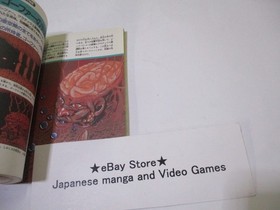 Gradius bible Book Gradius bible guide Strategy book Konami Publishing nes