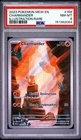 🔥 Mew EN-151 Charmander Illustration Rare PSA 8 - #168 🔥