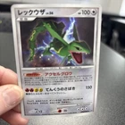 Rayquaza DPBP#442 Cry From The Mysterious 2008 Holo Japanese Pokemon Card