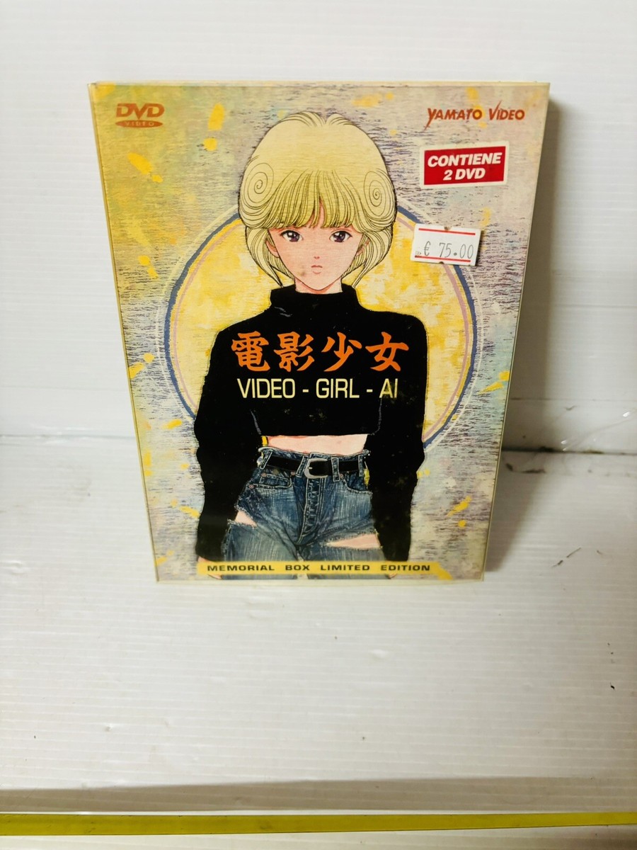 電影少女?VIDEO GIRL AI? DVD Complete Box