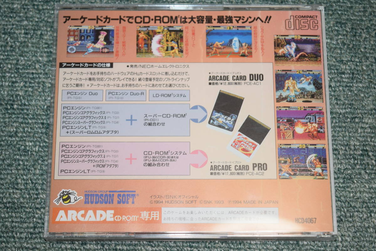 Hudson Soft FATAL FURY Special Garou Densetsu PC Engine