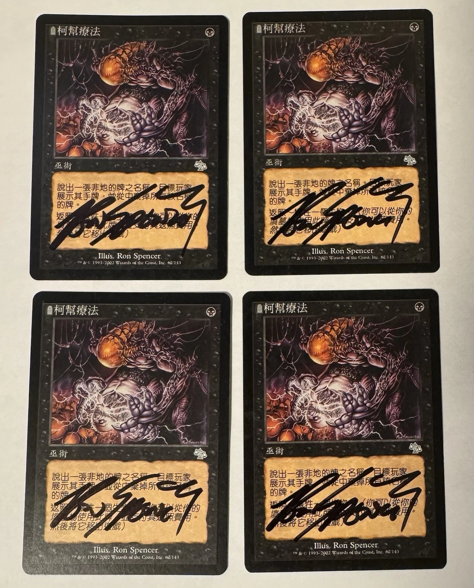 Cabal Therapy Magic: The Gathering Individual Trading Card Games