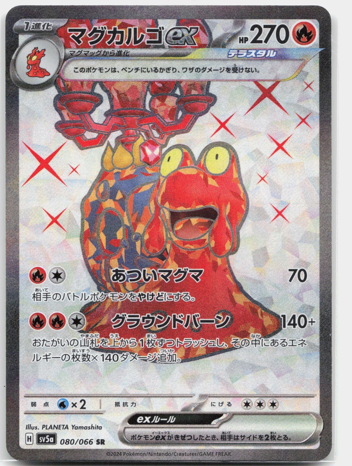 Pokemon Magcargo ex Holo Super Rare Crimson Haze 080/066 NM Trading Card TCG