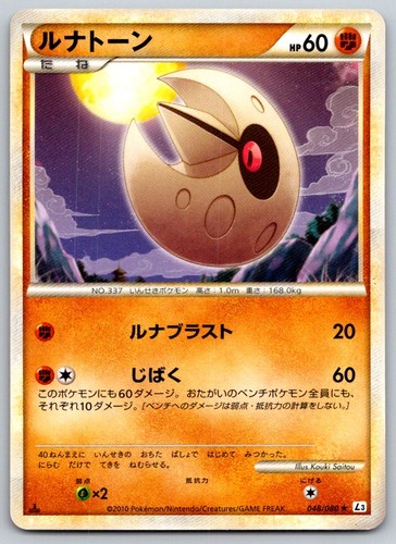 Lunatone 1st Edition Clash at the Summit 048/080 Pokemon Card LP