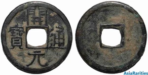 (26089) Kai Yuan Tong Bao KYTB from Semirech'e, 1 wen. - Picture 1 of 1