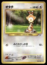 Sentret MP 161 Neo Genesis Japanese Pokemon Card