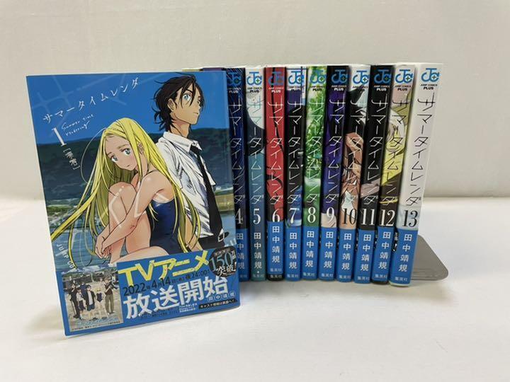 Japanese Comic Manga Book Summer time render rendering vol. 1-13 set NEW DHL