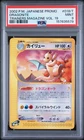 2002 POKEMON JAPANESE PROMO TRAINERS MAGAZINE VOL. 19 #018/T DRAGONITE PSA 9