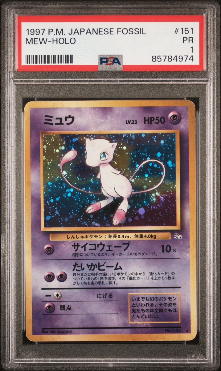 Mew Pokémon TCG Professional Sports Authenticator (PSA) Individual