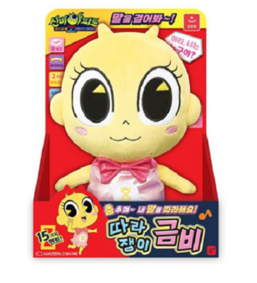 Shinbi Mystery Apartment 4 Talking  Keumbi Plush Doll/express