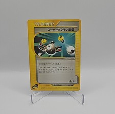 Super Scoop Up 055/128 - Expedition E-Series Japanese 1st Edition Pokemon Card 