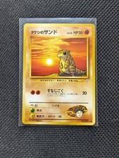 Brock's Sandshrew Gym Leaders Japanese Pokemon card old back