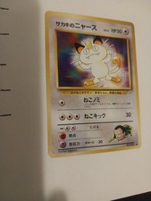Giovannis Meowth No.052 Gym Challenge Japanese Pokemon Card - NM/M!
