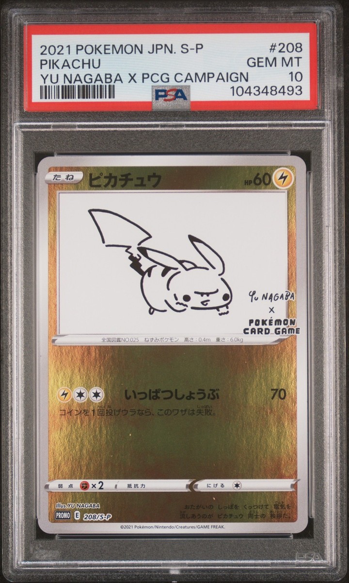 ポケモン - ポケモンカード　NAGABA 　Yu NAGABA　ポケモン YU NAGABA x Pokemon Card Game Eevee COMPLETE9 CARDS & 208