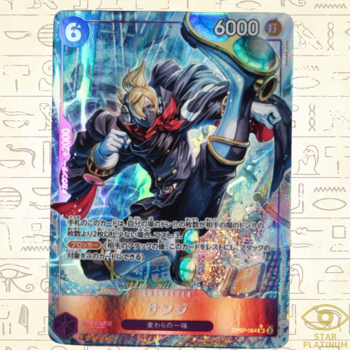 Sanji SR OP07-064 Parallel Japanese ONE PIECE Card Game 500 Years 