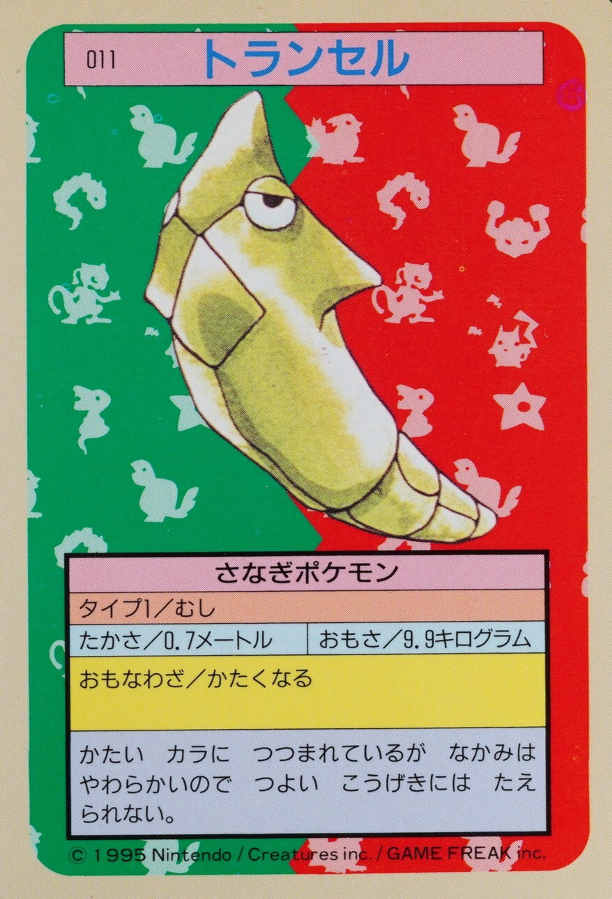 NM Pokemon Card Metapod 011 Topsun 1995 Nintendo Japanese Blue Back F7402