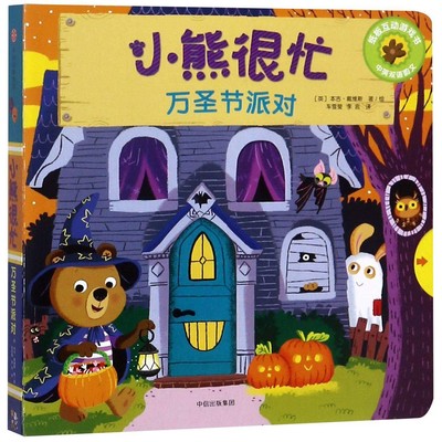 Bizzy Bear: Spooky House