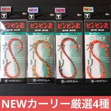 Fishing Lure Jackall Binbindama Custom Tie Curly