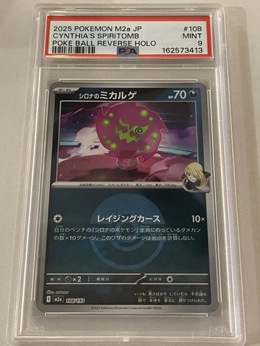 Pokemon Cynthia's Spiritomb Mega Dream ex JPN Poke Ball Reverse Holo #108 PSA 10