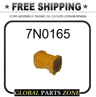 7N0165 - CORE ASSEMBLY, ENGINE OIL COOLER (OR3499 REMAN 7N0165 - CORE ASSEMBLY, ENGINE OIL COOLER (OR3499 REMAN