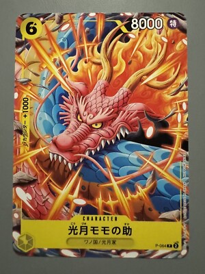 ONE PIECE CARD GAME KOUZUKI MOMONOSUKE P-064 P PROMO SAIKYO JUMP