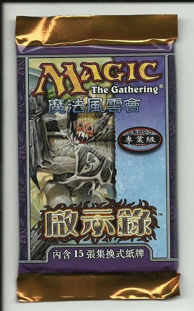 Magic: The Gathering Apocalypse Sealed Collectible Card Game Packs