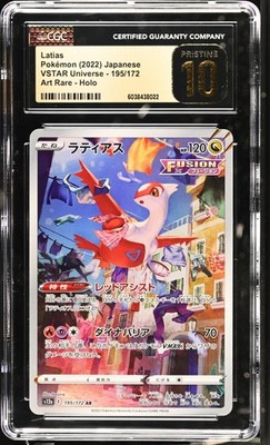 CGC 10 Pristine Latias 195/172 AR Art Rare VSTAR Universe 2022