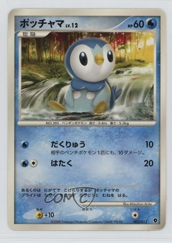 Piplup 002/013 DPt Entry Pack: Palkia Half Deck Japanese