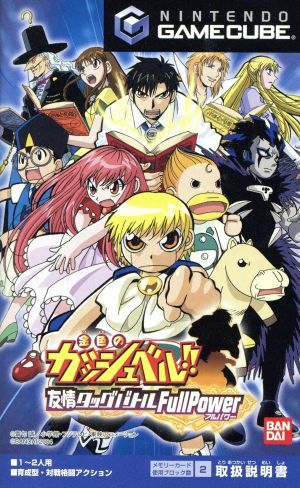 DISC] Zatch Bell! 2 - Ch 2 : r/manga