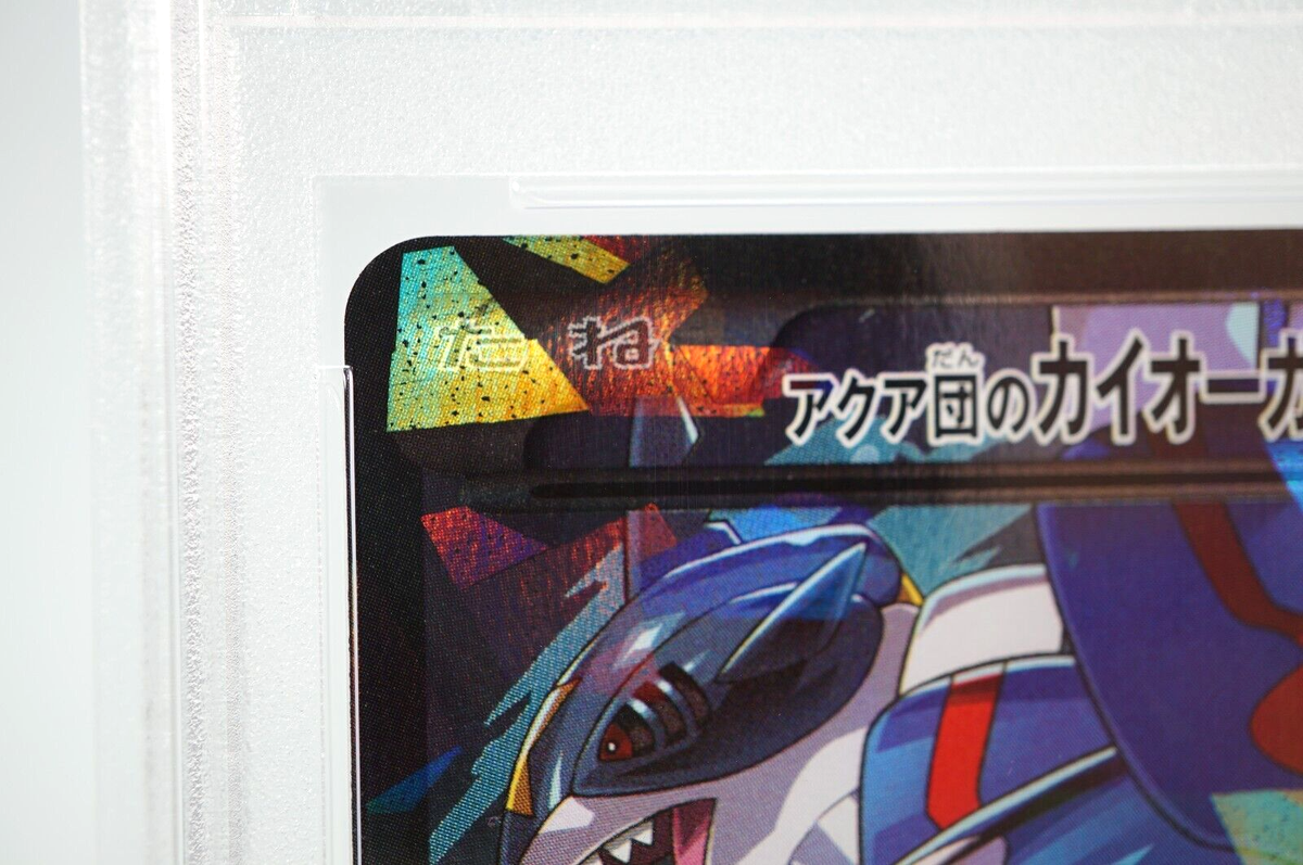 PSA 10 Team Aqua's Kyogre EX 006/034 Double Crisis 1st Ed PSA 10 Team Aqua's Kyogre EX 006/034 Double Crisis 1st Ed