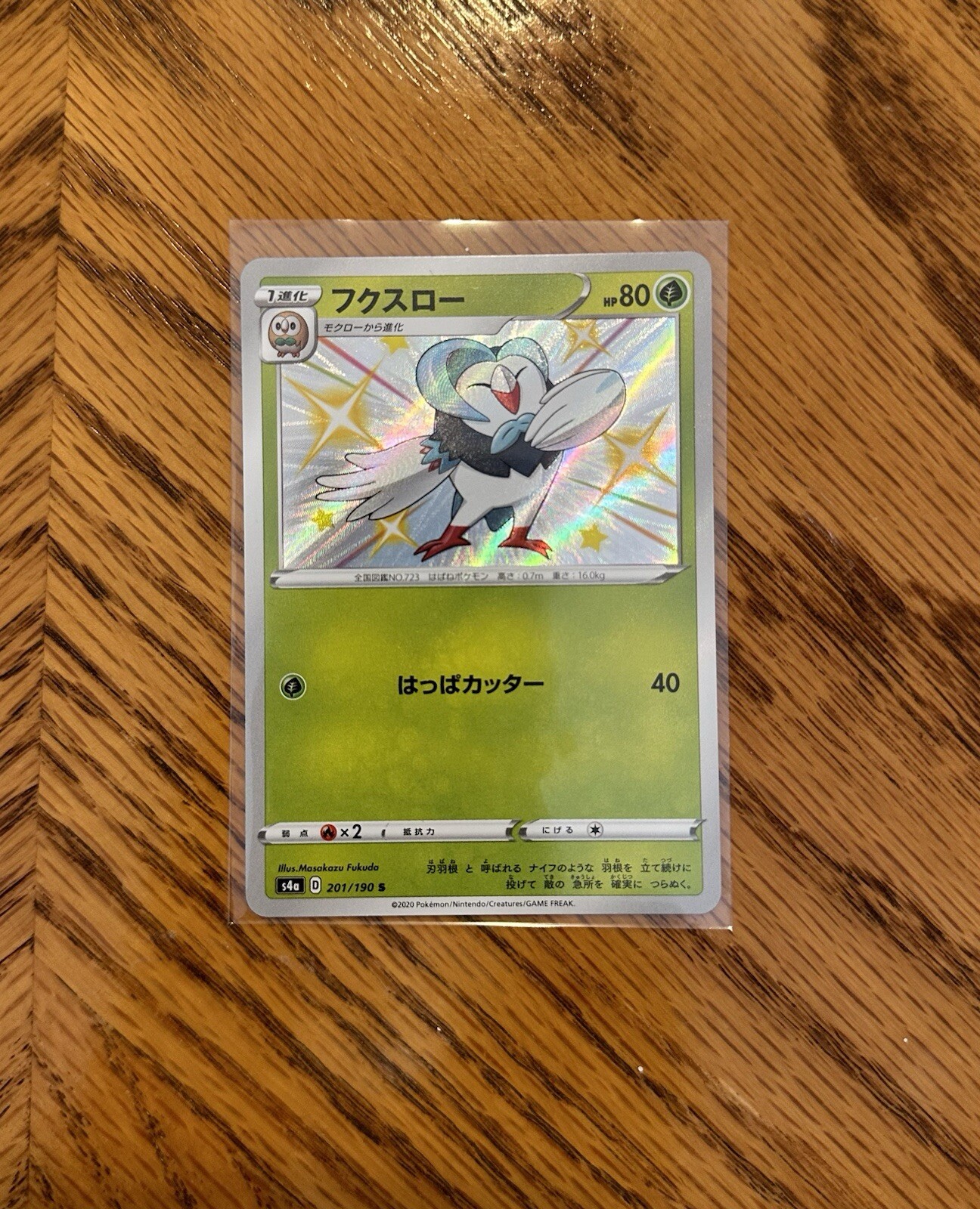 Pokemon Japanese Card - Shiny Star V S4A Shiny Dartrix 201/190 NM
