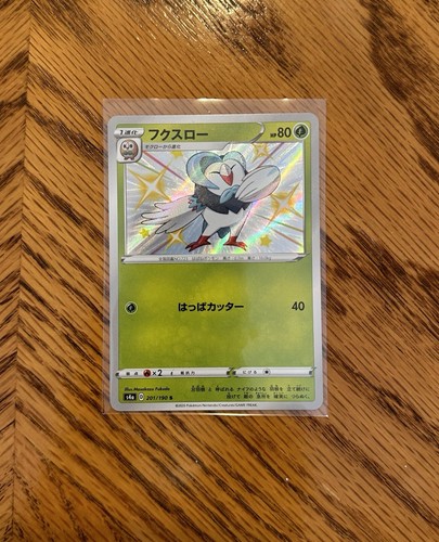 Pokemon Japanese Card - Shiny Star V S4A Shiny Dartrix 201/190 NM