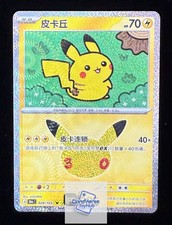 Pok mon TCG Chinese 30th Celebration Pikachu 30thC-028/103 NM