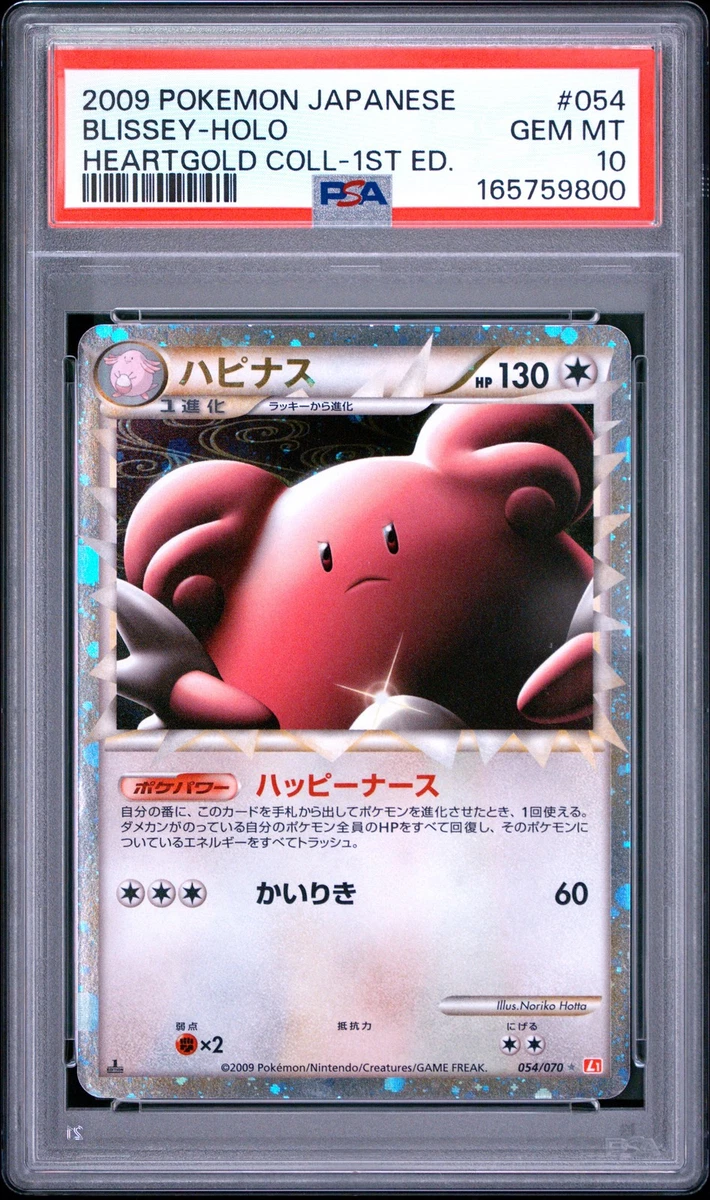 Blissey