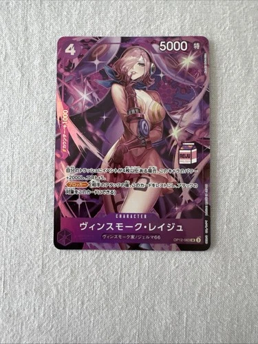 One Piece OP12-063 Vinsmoke Reiju Milk Stamp Japanese