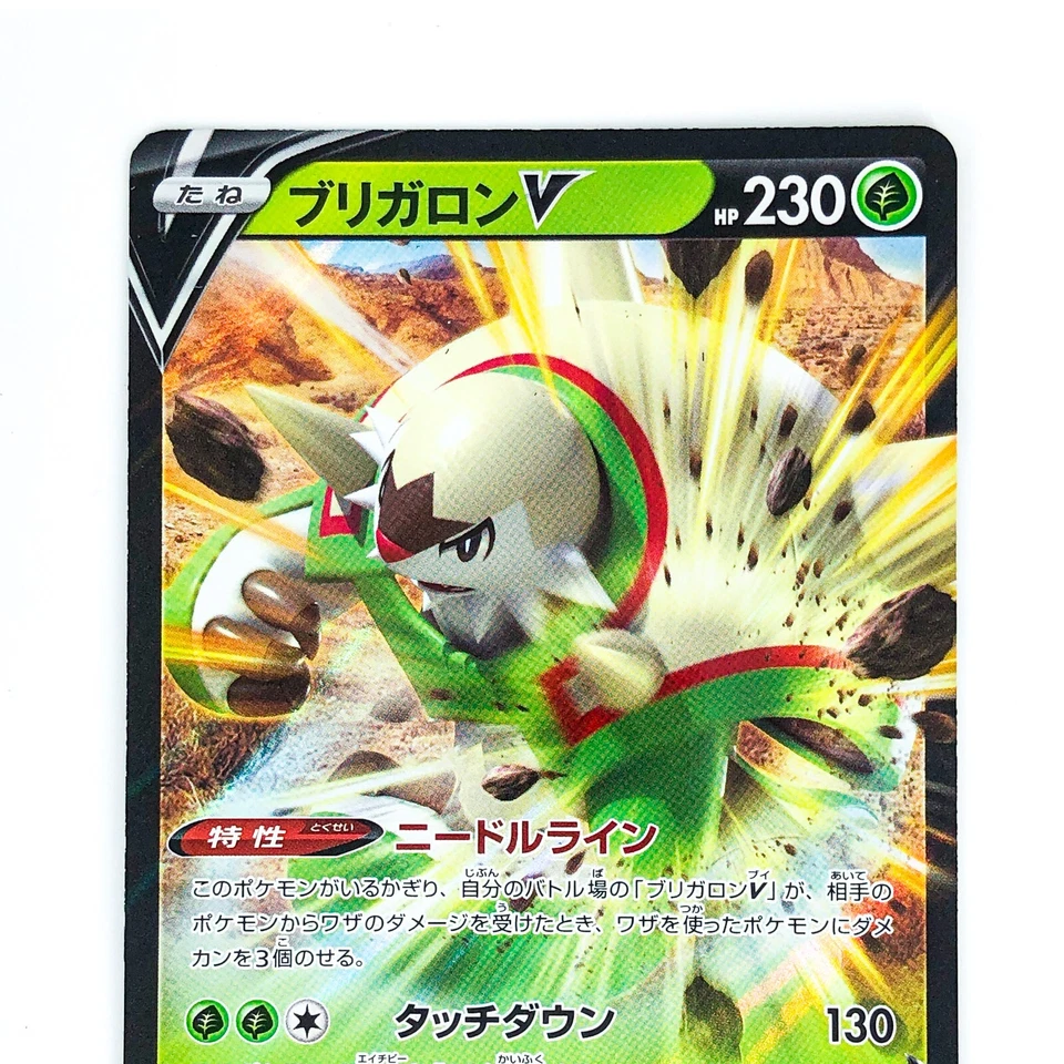 Chesnaught V RR 009/098 S12 Paradigm Trigger - Pokemon Card Japanese - Image 3 of 4