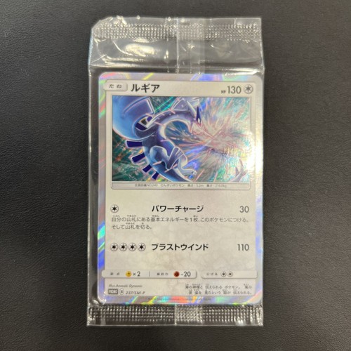 Pokemon Card Lugia 237/SM-P Sun & Moon Promos JAP Japanese SEALED