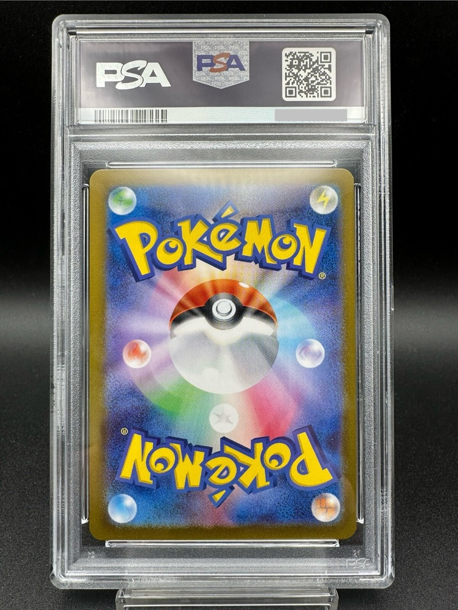 PSA 10 Vaporeon ex SAR 205/187 Terastal Festival sv8a 2024 Pokemon