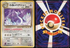 Dark Dragonair NO. 148 | Team Rocket Non Holo UC Pokemon Japanese MP