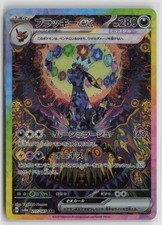 Umbreon Ex 217 Prices | Umbreon Ex 217 List