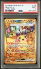 2024 POKEMON JPN SV8-SUPER ELECTRIC BREAKER ULTRA RARE #136 PIKACHU EX PSA 9