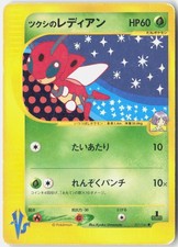 Bugsy's Ledian Heavily Played 2001 011/141 Common VS Series Japanese 1st Edition