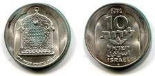 10 Lirot Israel 1974 Silber  "Damascus Leuchter"